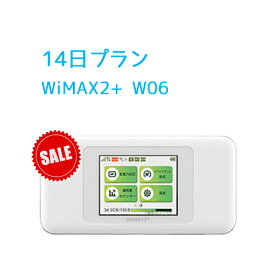 wifi レンタル 送料無料 無制限 14日 レンタル wimax2+ w06 au ポケットwifi wi-fi レンタル wimax レンタル モバイル ルーター 新生活 旅行 出張 入院 引越し 一時帰国 在宅勤務 テレワーク オンライン授業 除菌 クリーニング済 インターネット