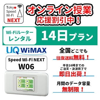 国内用wi Fiレンタル特集 楽天レンタル
