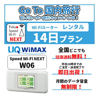 国内用wi Fiレンタル特集 楽天レンタル