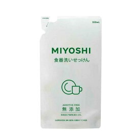 ミヨシ石鹸 無添加 食器洗いせっけん スタンディング つめかえ用 350ml 無添加石鹸 石鹸 ミヨシ 洗剤 食器 4537130100981