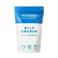 【スーパーSALE！店内10％OFF商品多数！】ミヨシ石鹸 暮らしの酸素系 漂白剤 750g 4537130102503 ※パッ…