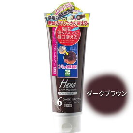 【エントリーでポイント10倍！】テンスターヘナカラー ダークブラウン 250g 無香料 白髪を目立たなくするヘナトリートメント 4901646140524 毛染め 三宝商事 テンスター ヘナ カラートリートメント 髪を染めながら 白髪ケア※パッケージ変更の場合あり