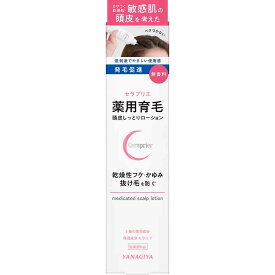 【スーパーSALE！店内10％OFF商品多数！】柳屋本店 セラプリエ 薬用育毛 頭皮しっとりローション 150mL 4903018184082