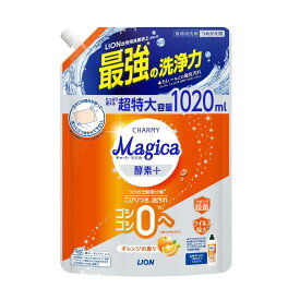 ライオン LION チャーミー マジカ CHARMY Magica 酵素+ オレンジの香り つめかえ用 超特大サイズ 1020mL 食器用洗剤 4903301364870
