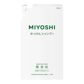 ミヨシ石鹸 無添加 せっけん シャンプー つめかえ用 300ml 石鹸シャンプー 4904551100218 ｜