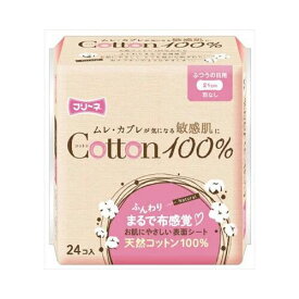 フリーネ コットン100%　生理用ナプキン ふつうの日用 羽なし 21cm×24コ入 生理用品　ナプキン 肌ケアタイプ 4904601109222