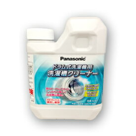 【エントリーでポイント10倍！】パナソニック　洗濯漕クリーナー ドラム式洗濯機用 N-W2 750ml 1回分 ドラム式専用 4549077290441 ｜