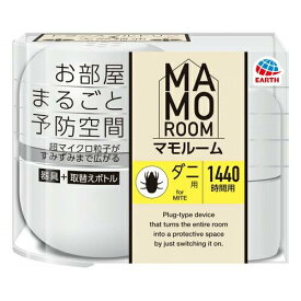 アース製薬 マモルーム ダニ用 1440時間用 器具+詰替えボトル1本1440時間用　プラグ式虫よけ 4901080039415 ｜