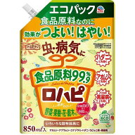 【店内10％0FF商品多数！】アース製薬 アースガーデン ロハピ エコパック 850mL 殺虫剤｜4901080062918