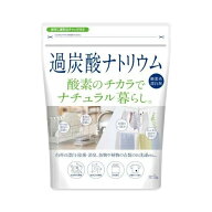 【11日1:59まで！店内10％OFF商品多数！】カネヨ石鹸 ナチュラル暮らし 過炭酸ナトリウム 酸素系 漂白剤 …