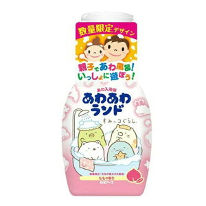 【数量限定】白元アース あわあわランド すみっコぐらし ももの香り 300ml 本体 入浴液 バブルバス 泡入浴剤 4901559226735 ※無くなり次第終了 パッケージ変更の場合あり|