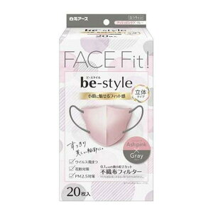 白元アース ビースタイル 立体タイプ ふつうサイズ アッシュピンク×グレー 20枚入 大人用 マスク 4902407581938 ※パッケージ変更の場合あり