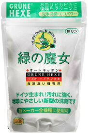 【エントリーでポイント10倍！】ミマスクリーンケア　緑の魔女 オートキッチン 全自動食器洗い機専用洗剤 800g 弱アルカリ性 各メーカー全機種に使用可 4902875020915 ｜