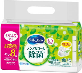 【エントリーでポイント10倍！】ユニ・チャーム シルコット ノンアルコール 除菌 ウェットティッシュ つめかえ用 43枚入×8個｜4903111460045