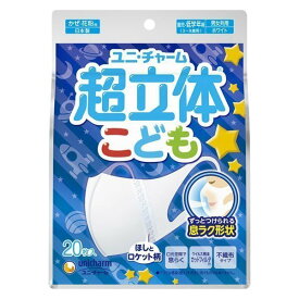 ユニ・チャーム 超快適マスク 超立体遮断タイプ こども用 ホワイト ほしとロケット柄 20枚入 かぜ・花粉用 日本製｜