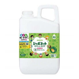 【エントリーでポイント10倍！】サラヤ SARAYA シャボネット ササッとすすぎ 2.7L 詰替用 泡 手洗いせっけん｜4973512230400