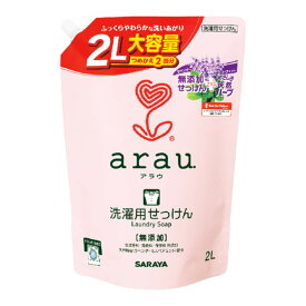サラヤ SARAYA アラウ 洗たく用 せっけん 無添加 詰替用 2L｜