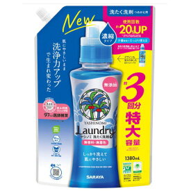 【エントリーでポイント10倍！】ヤシノミ洗たく洗剤 濃縮タイプ 詰替用 1380mL