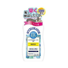 【エントリーでポイント10倍！】加美乃素 ヘアアクセルレーター EX フローラルアップルの香り 150ml　本体 4987046120342 ｜
