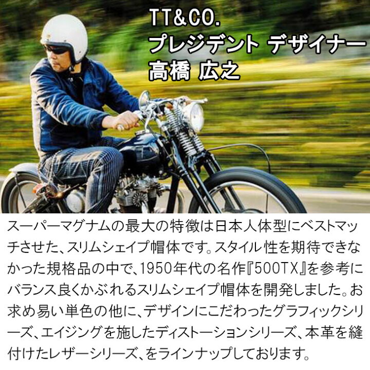 楽天市場 Tt Co スーパーマグナム スモールジェットヘルメット ビンテージ ジェットヘルメット Sg Psc Dot M Lサイズ57 58cm レトロ オープンフェイス ｔｔ ｃｏ