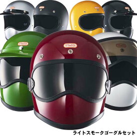 楽天市場 ヘルメット Tt Coの通販