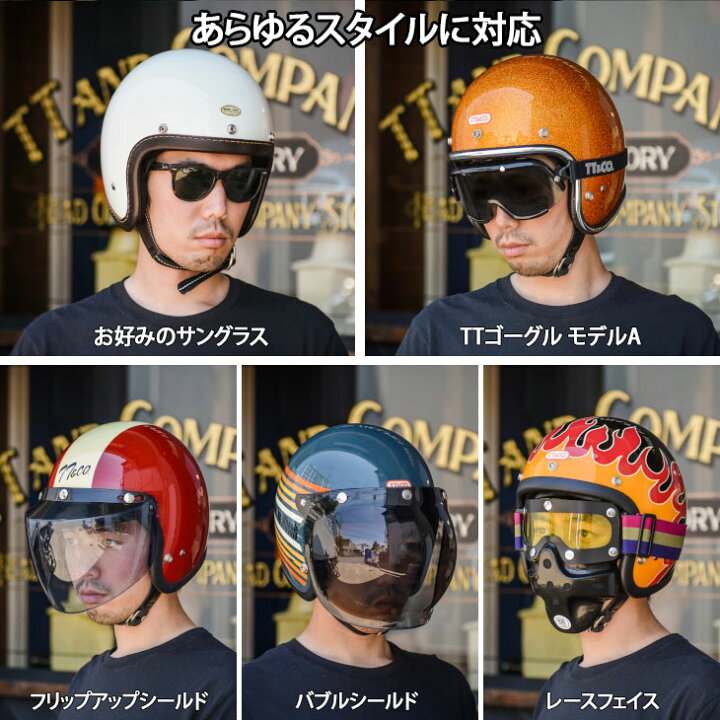 楽天市場】TT&CO. スーパーマグナム スモールジェットヘルメット 