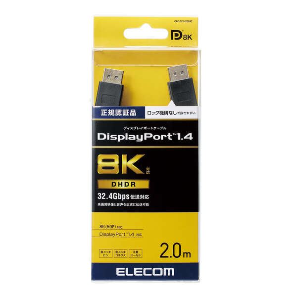 エレコム 至上 CAC-DP1420BK2 ディスプレイポートケーブル 2.0m ブラック 大放出セール ver1.4対応