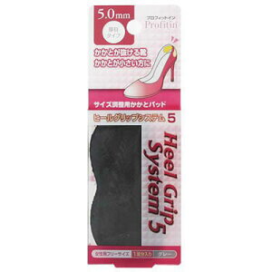 Profitin Heel Grip System プロフィットイン ヒールグリップシステム (5.0mm グレー) サイズ調整用かかとパッド 厚目タイプレディース