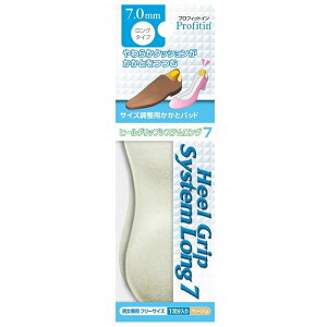 Profitin Heel Grip System Long プロフィットイン ヒールグリップシステムロング (7.0mm ベージュ) サイズ調整用かかとパッド