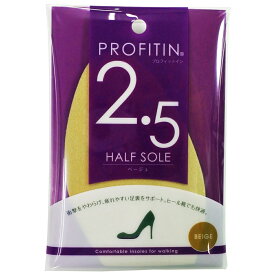 PROFITIN HALF SOLE プロフィットイン ハーフソール (2.5mm ベージュ) インソール/中敷き レディース
