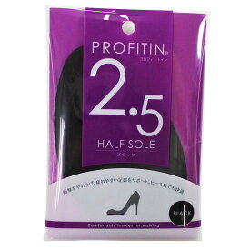 PROFITIN HALF SOLE プロフィットイン ハーフソール (2.5mm ブラック) インソール/中敷き レディース