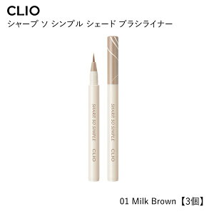 y3z[CLIOENI] V[v \ Vv VF[h uVCi[ uE 0.5g (#1 Milk Brown)
