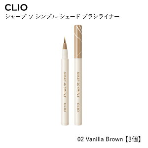 y3z[CLIOENI] V[v \ Vv VF[h uVCi[ uE 0.5g (#2 Vanilla Brown)