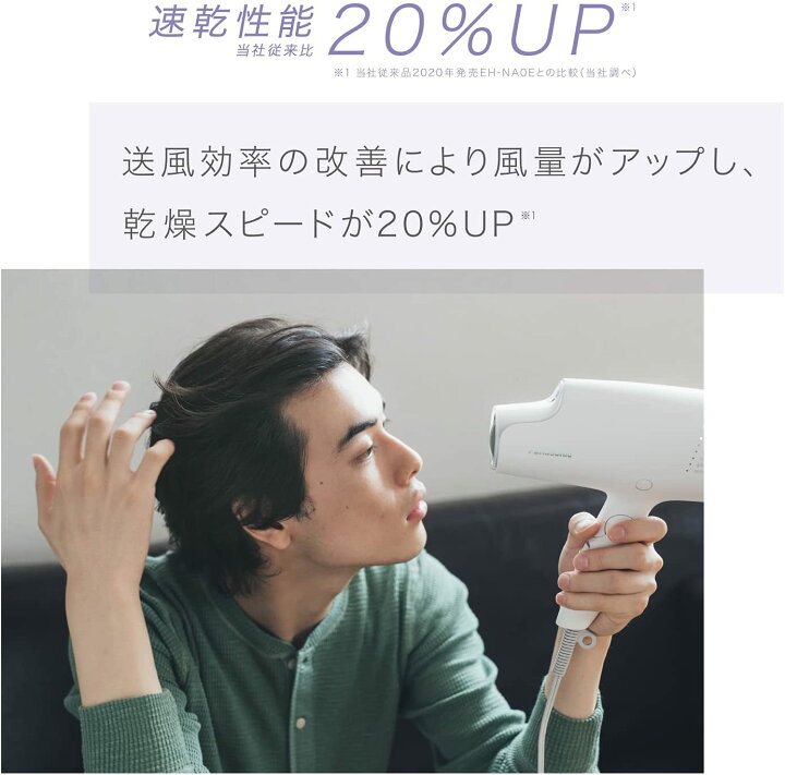 楽天市場】Panasonic EH-NA0G-W ヘアードライヤー ナノケア ウォーム 