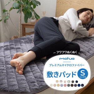 mofua �v���~�A���}�C�N���t�@�C�o�[�~���p�b�h �V���O�� �T�[�N�����l�C�r�[