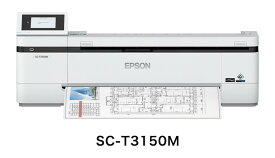 エプソン [SC-T3150M] A1プラス/4色インク搭載/大判複合機プリンター