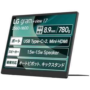 LG Electronics Japan [17MT70] 17C` oCj^[(2560x1600/IPS/A`OA/TypeCx2/miniHDMI/I[gs{bg/Xs[J[/c\ΉX^h/3Nۏ)