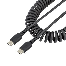 StarTech.com [R2CCC-50C-USB-CABLE] 高耐久USB-C ケーブル 50cm コイル(伸縮)型/アラミド繊維補強/オス-オス/USB2.0 A-USB Type C ケーブル/タイプC 充電 カールコード
