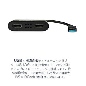 StarTech.com [USB32HD2] USB 3.0ڑ2|[gHDMIA_v^ 4K/30HzΉ USB-A(IX) - 2x HDMI(X)