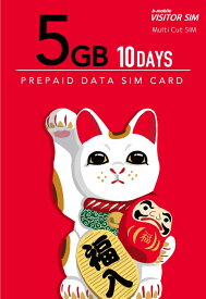 日本通信 [BM-VSC2-5GB10DC] b-mobile VISITOR SIM 5GB/10days Prepaid(マルチカットSIM)