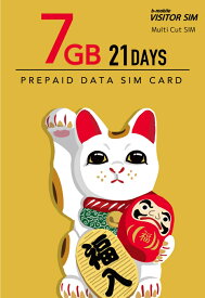 日本通信 [BM-VSC2-7GB21DC] b-mobile VISITOR SIM 7GB/21days Prepaid(マルチカットSIM)