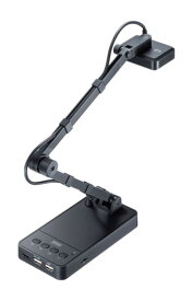 サンワサプライ [CMS-V58BK] USB書画カメラ