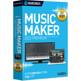 ソースネクスト [302510] Music Maker 2022 Premium