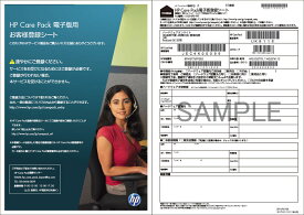 日本HP [U4395E] HP Care Pack ハードウェアオフサイト クーリエ 3年 ノートブック D用