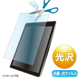 サンワサプライ [LCD-125WABVGF] 12.5型まで対応フリーカットタイプ抗菌・抗ウイルス光沢フィルム