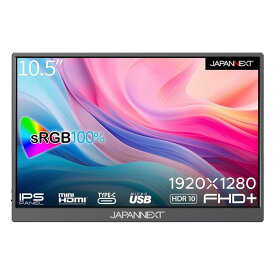 ジャパンネクスト [JN-MD-IPS105FHDPR] 10.5インチ ワイド モバイルディスプレイ(1920x1280/IPS/光沢/miniHDMI/TypeCx2/スピーカー/1年保証)