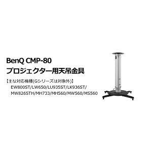 BenQ CMP-80 vWFN^[pV݋