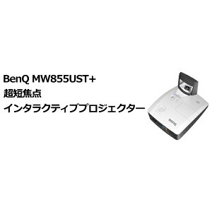 BenQ MW855UST+ Zœ_C^NeBuvWFN^[