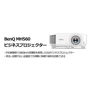 BenQ MH560 rWlXvWFN^[