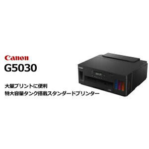 Canon CANON G5030 rWlXCNWFbgv^[ eʃ^N
